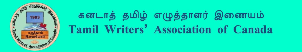 Tamil Writers' Association of Canada